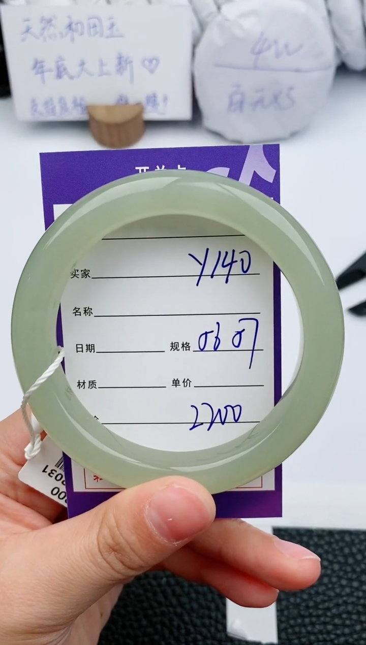 【闪购商品】和田玉手镯未镶嵌140微色差T4