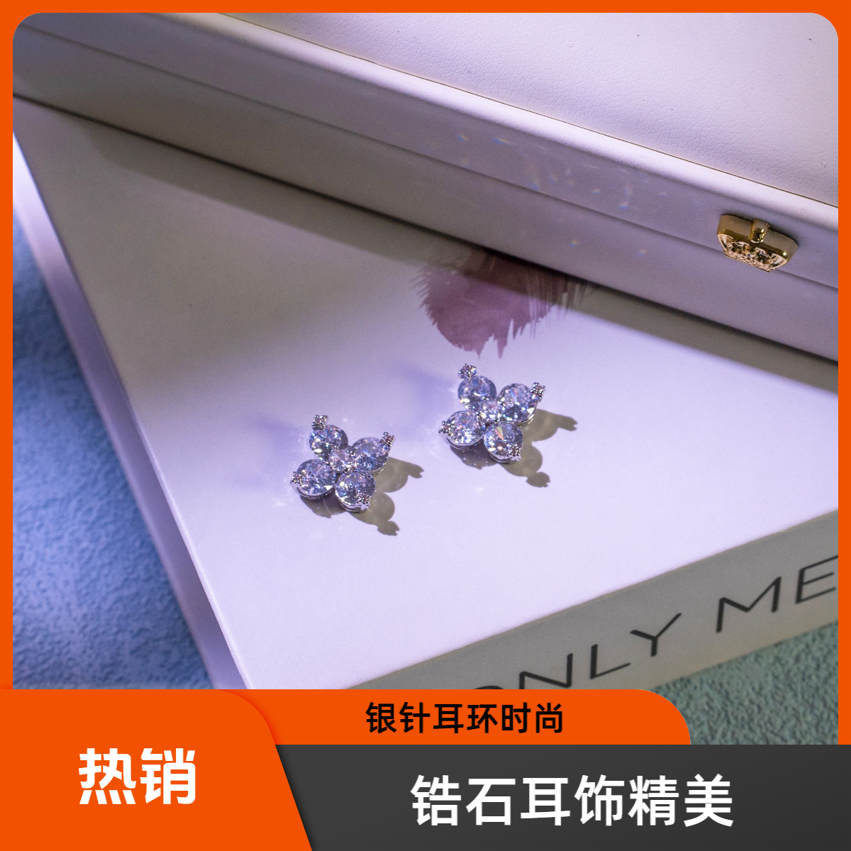 钛钢合成锆石耳饰 S925银针锆石花瓣高级感气质时尚简约耳环