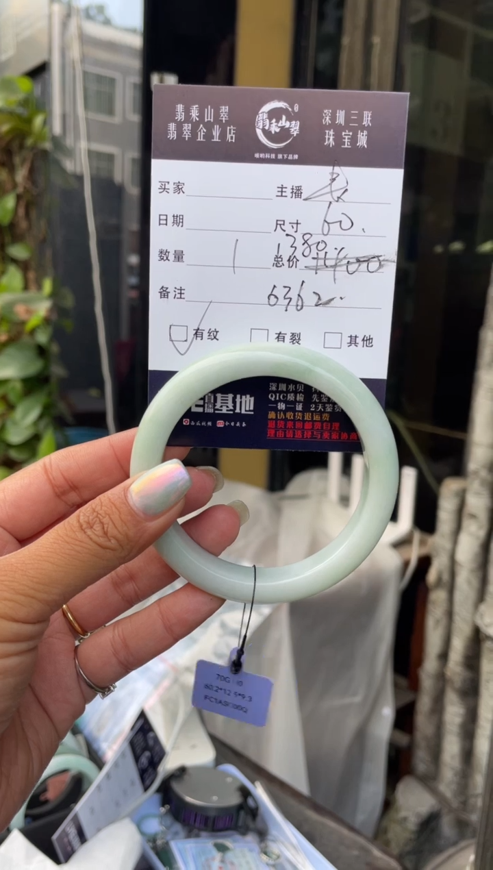 未镶嵌手镯翡翠C 60正圈 6362