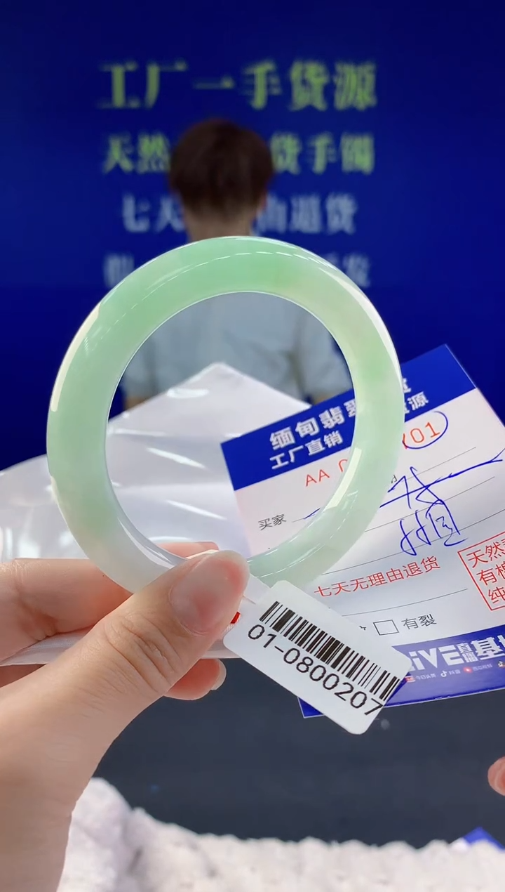 【闪购商品】翡翠手镯未镶嵌01天然A货翡翠