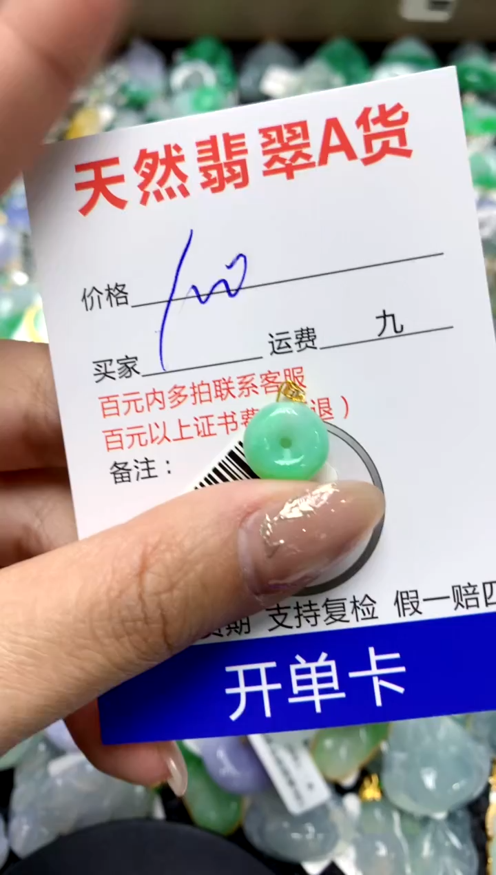【闪购商品】翡翠颈饰18K金镶嵌1111111111111111