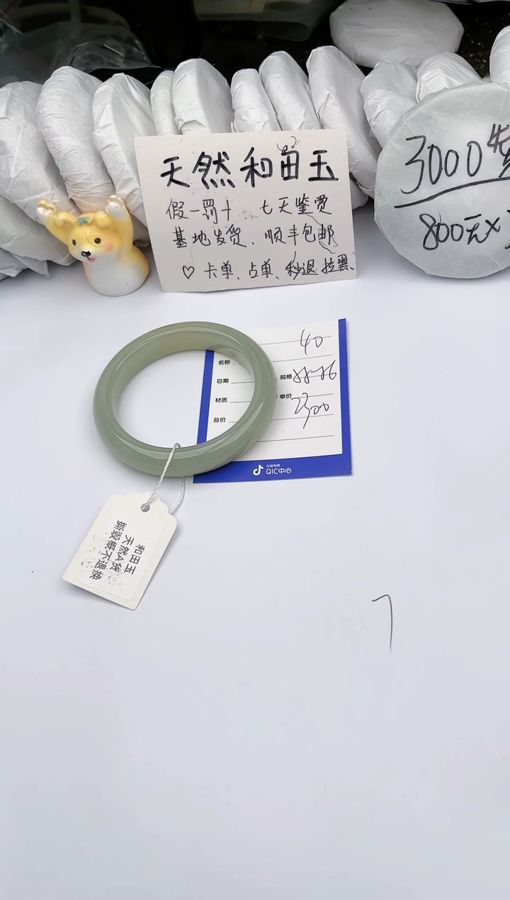 【闪购商品】和田玉手镯未镶嵌玉轩阁40