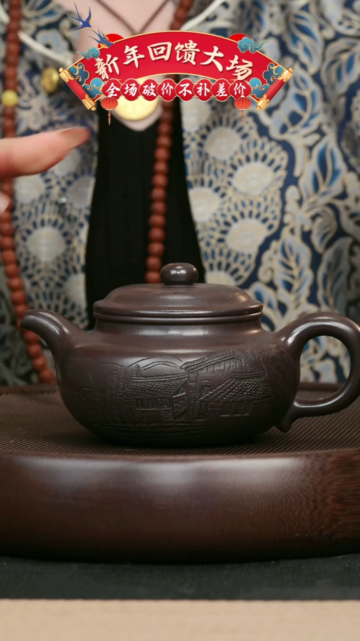 【闪购商品】紫砂茶壶106黑紫泥刻绘仿古壶