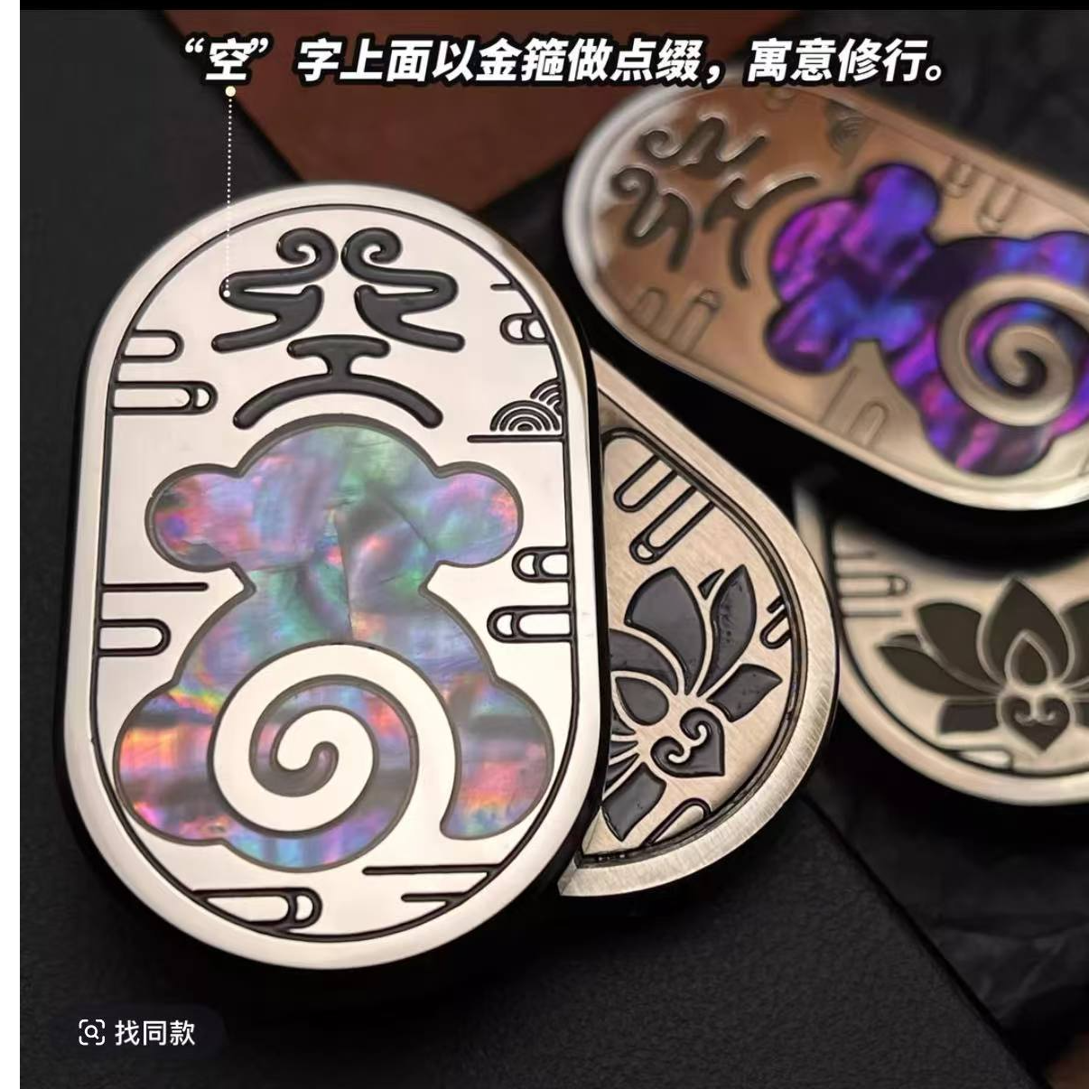 哈噜悟空推牌律动edc