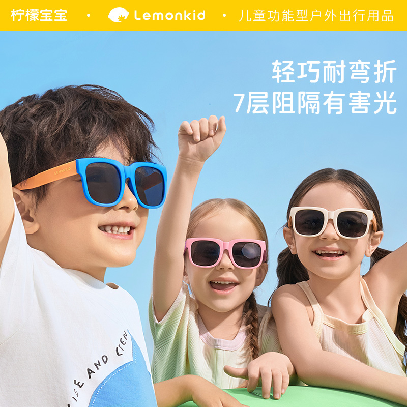 【搭配收纳包】柠檬宝宝儿童方框太阳镜送收纳包男女童可折叠墨镜