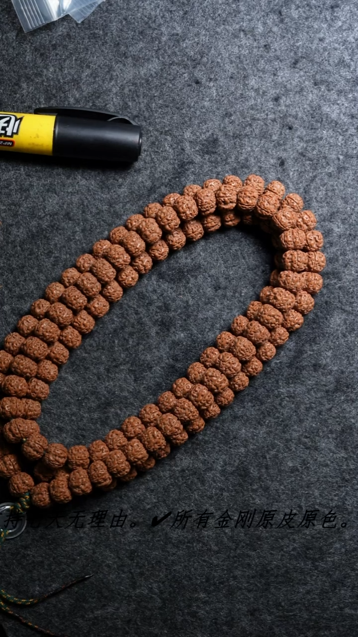 吊坠金刚菩提【明台】孤品平细长串11+ 180