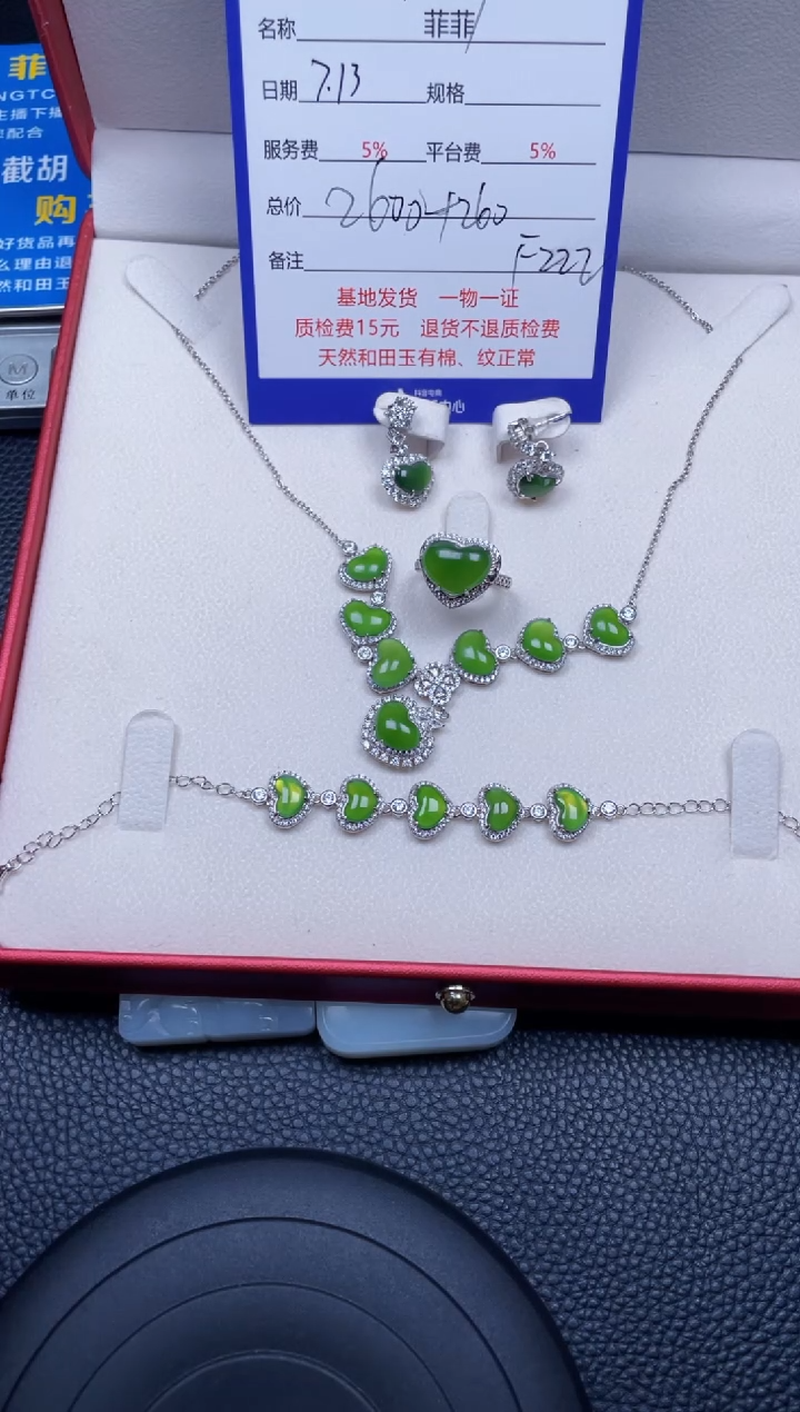 和田玉银S925镶嵌颈饰用****8F222