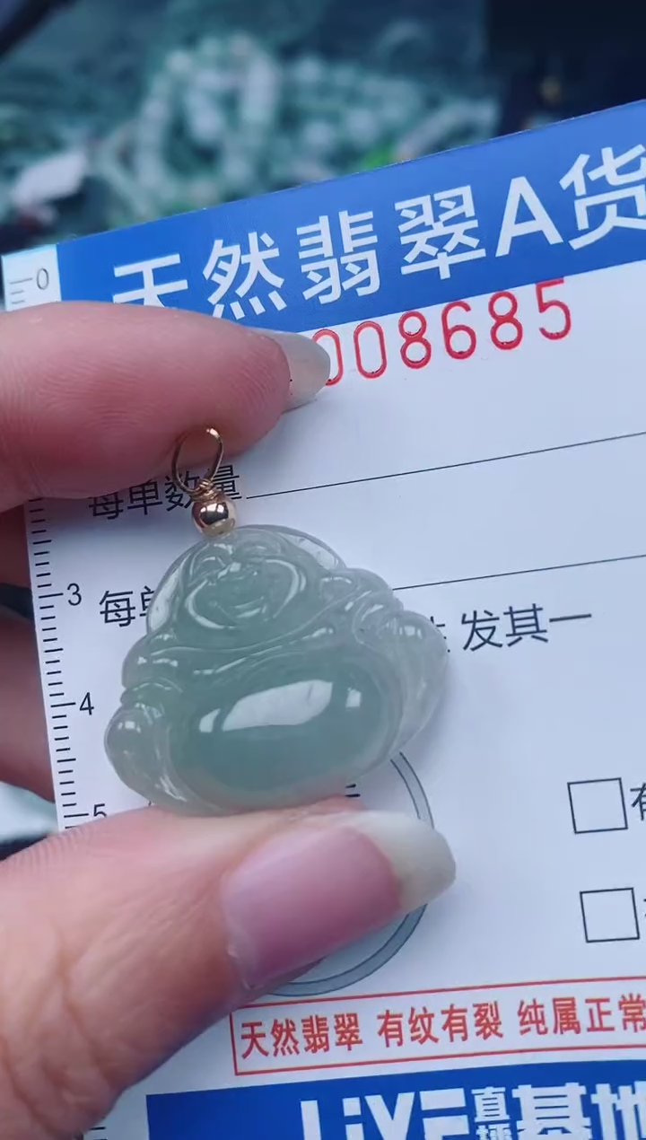 颈饰未镶嵌翡翠00008685