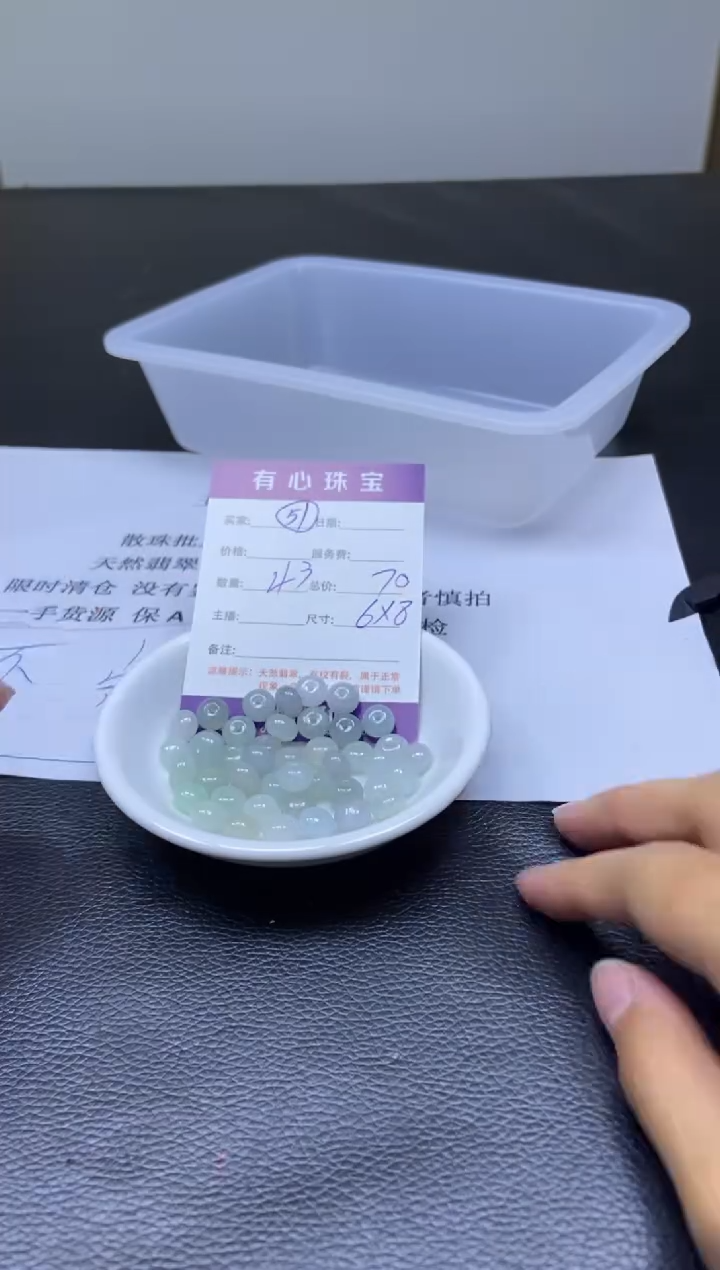 翡翠散珠未镶嵌翡翠散珠