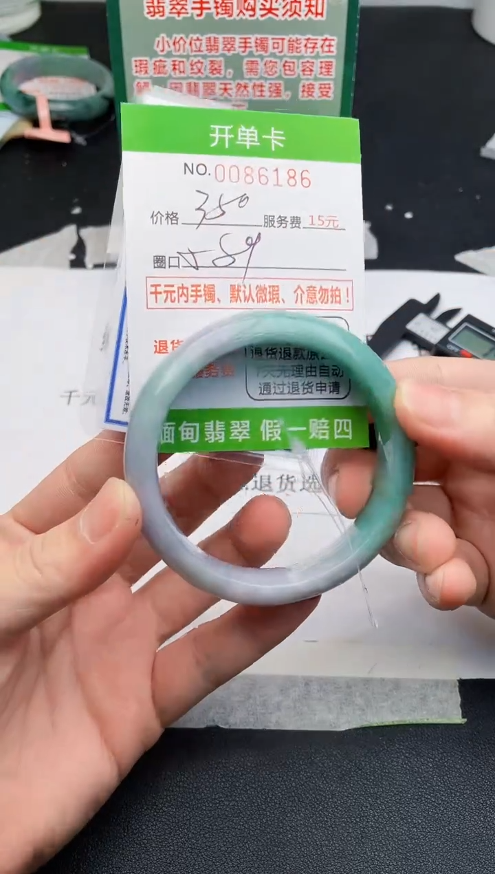 【闪购商品】86手镯即见即所得拍啥发啥