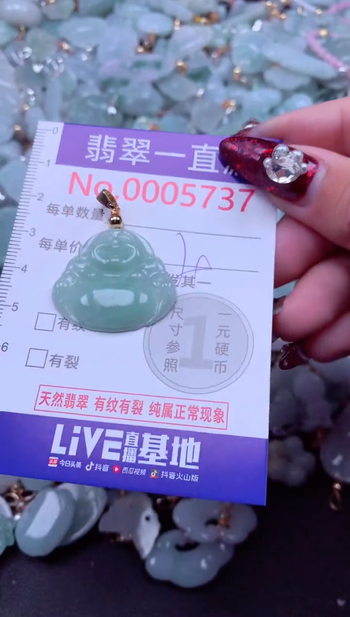 吊坠(不含链)未镶嵌翡翠5737