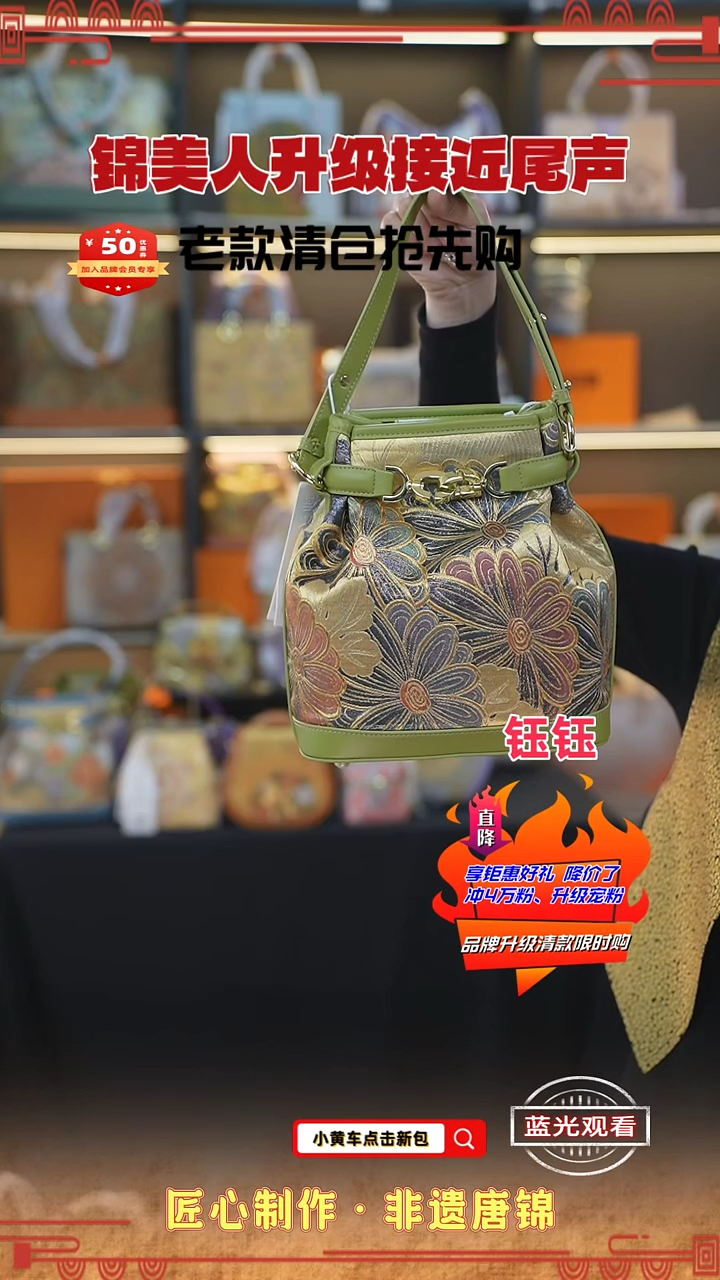 【闪购商品】织绣钰钰清款限时返场 果绿福袋籽58