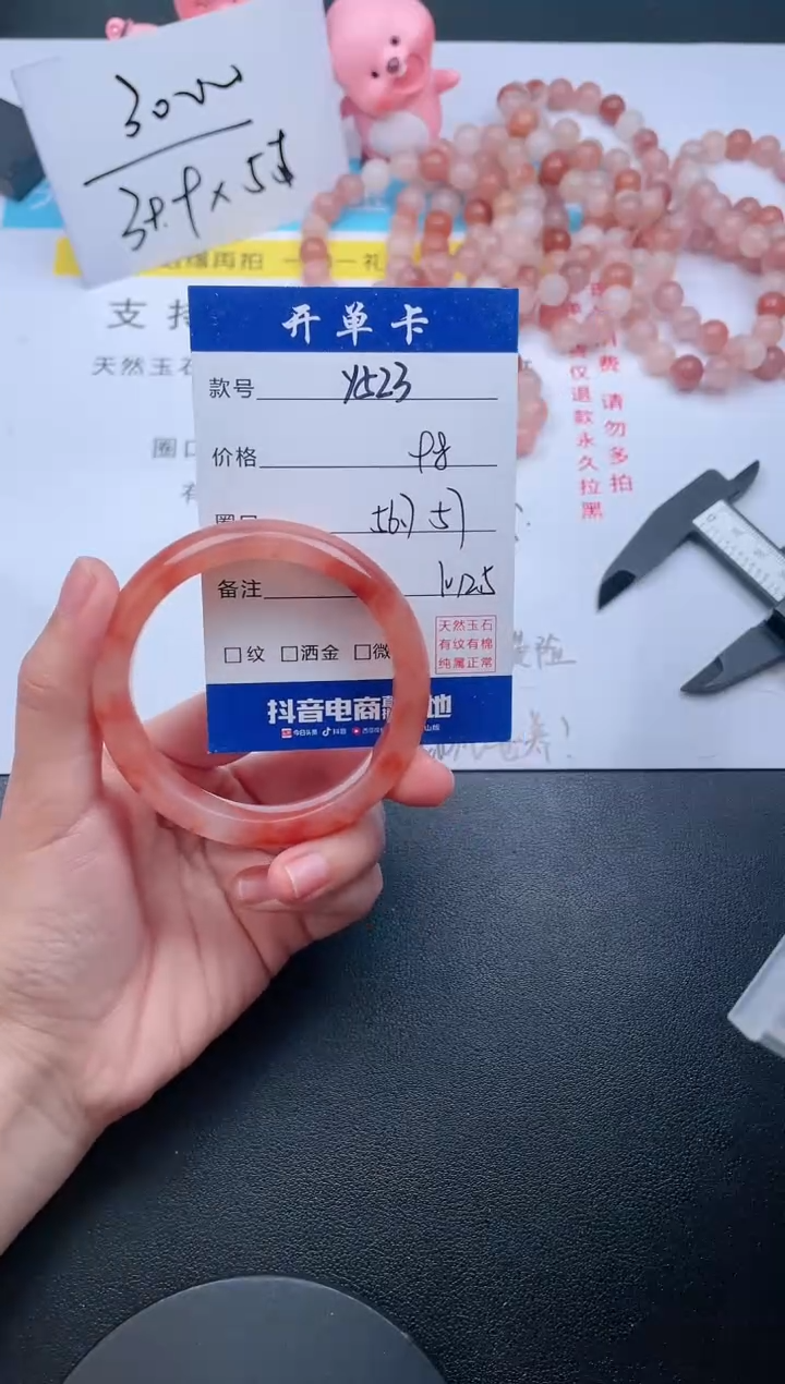 【闪购商品】石英质玉手镯未镶嵌Y523