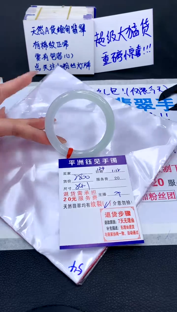 【闪购商品】翡翠手镯未镶嵌111111111111111