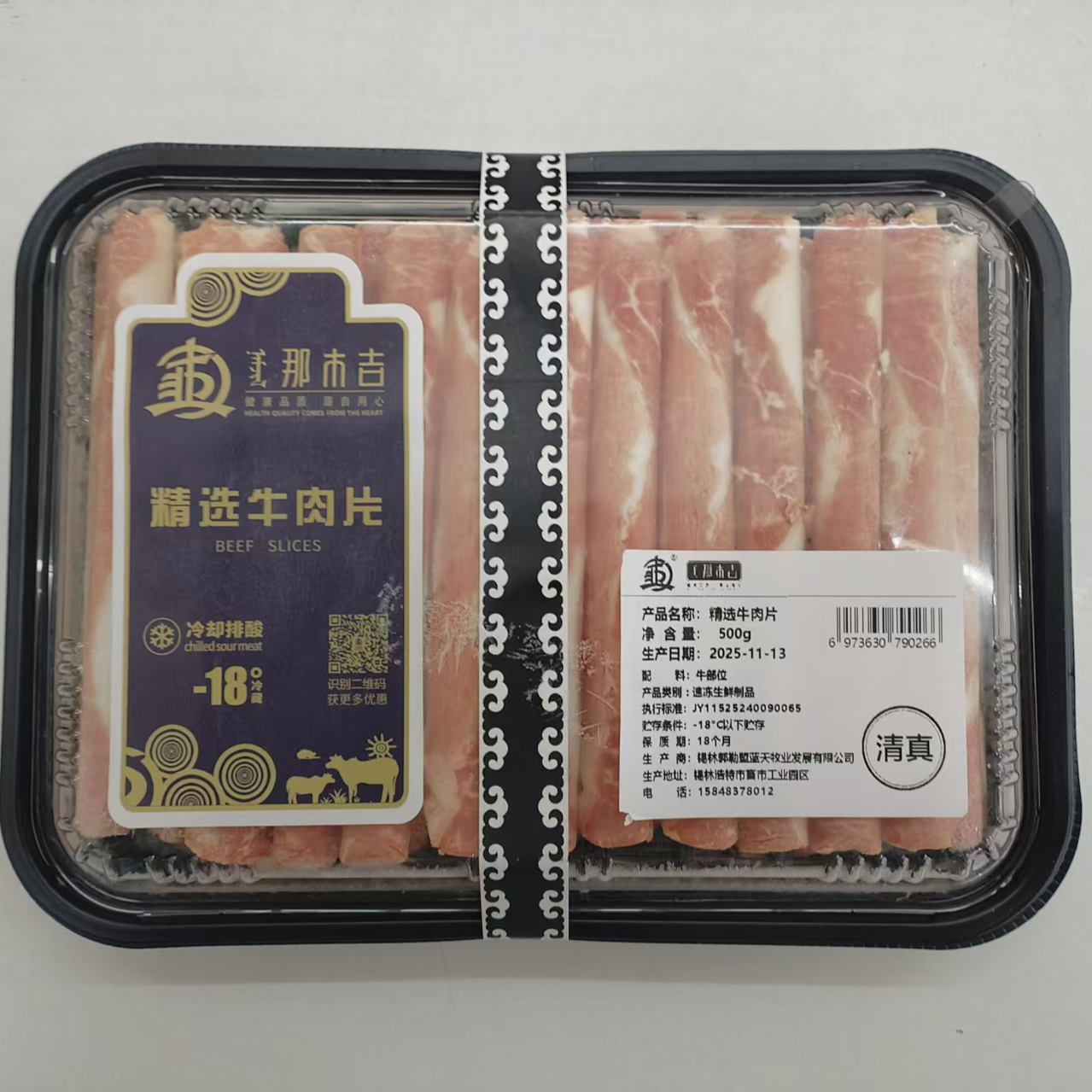 排酸精选原切牛肉片500g