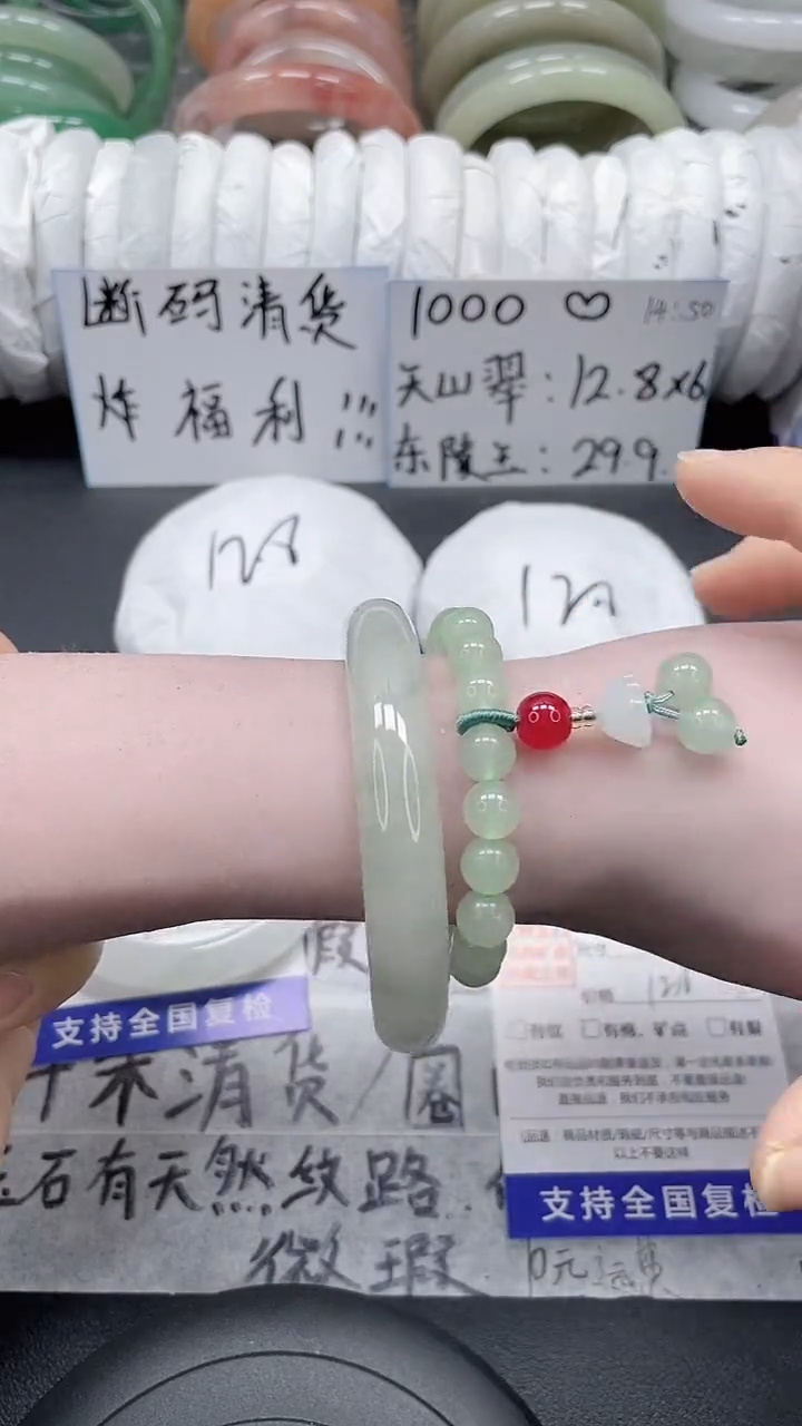 未镶嵌手镯石英质玉45-55/56