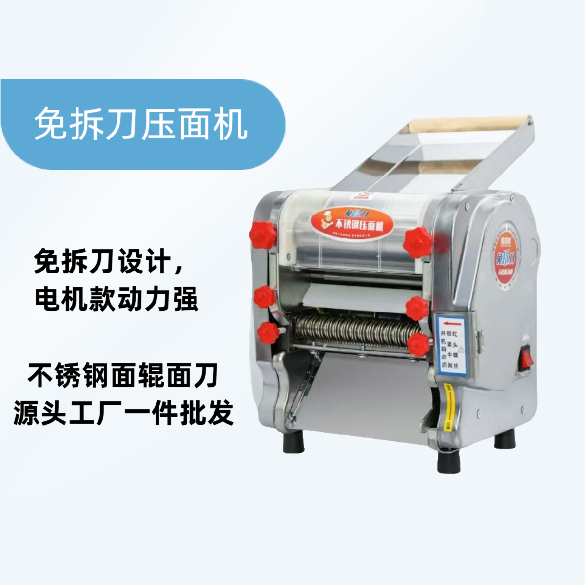 新款免拆刀多功能小型家用全自动不锈钢饺子皮全自动压面机面条机