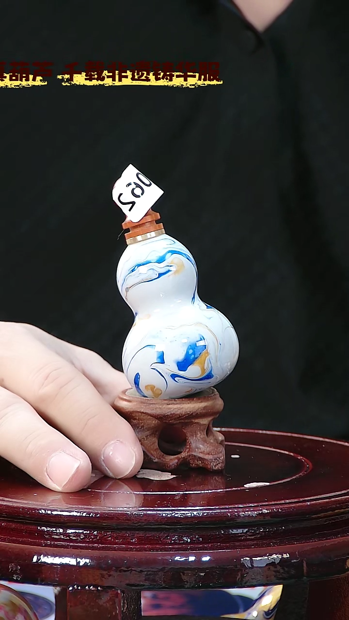 藤待**?葫芦把件062