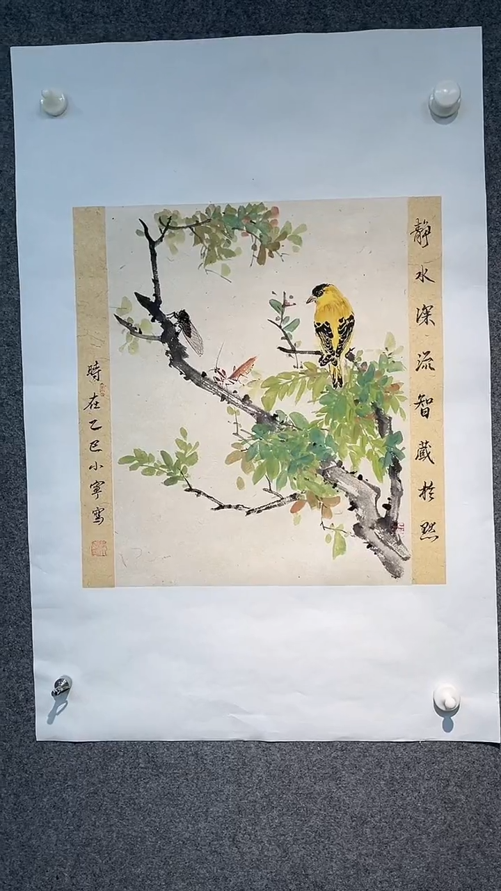 国画李小宁老师1.5平尺