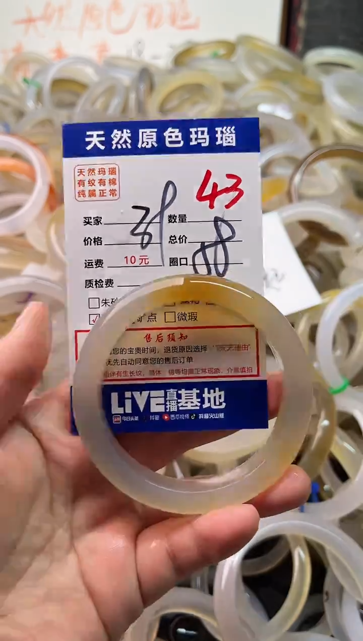 手镯玛瑙/玉髓未镶嵌43