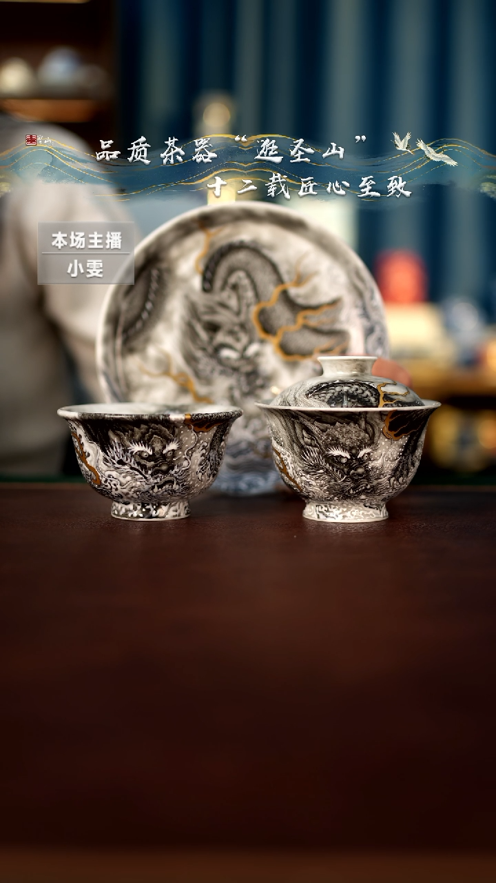 【闪购商品】一套盖碗壶承杯子