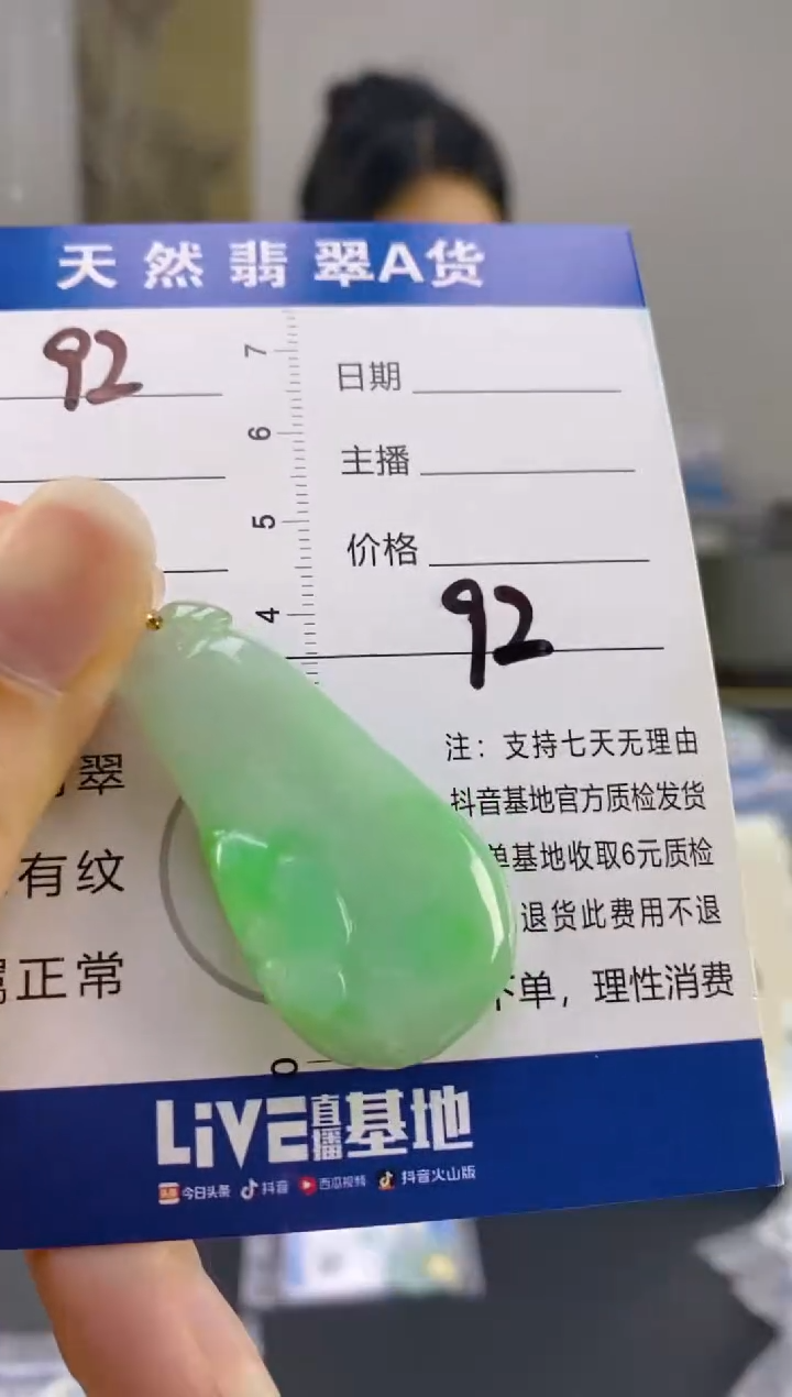 【闪购商品】翡翠颈饰18K金镶嵌天然A货翡翠