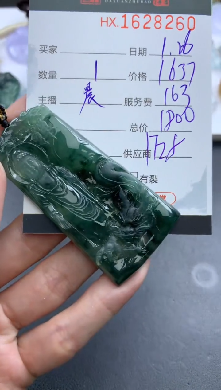 【闪购商品】翡翠挂件未镶嵌哈轩 挂件1