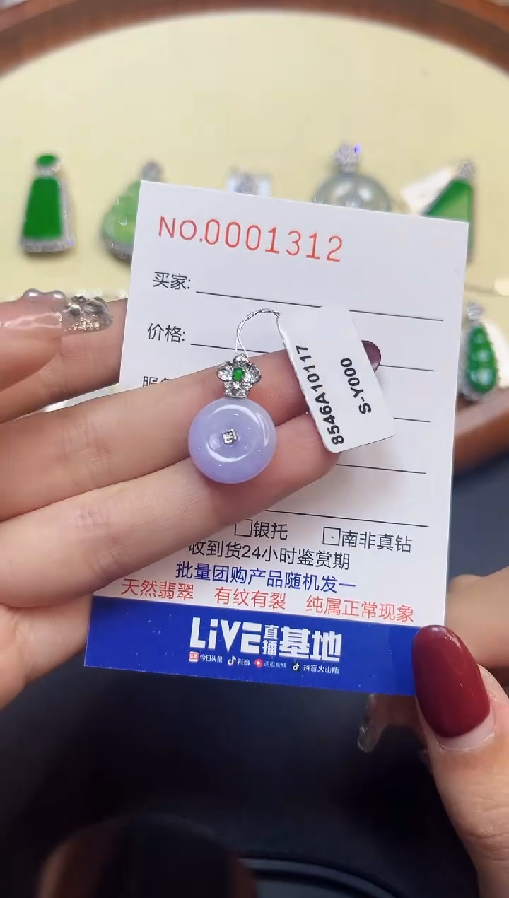 【闪购商品】翡翠吊坠(不含链)18K金镶嵌1312