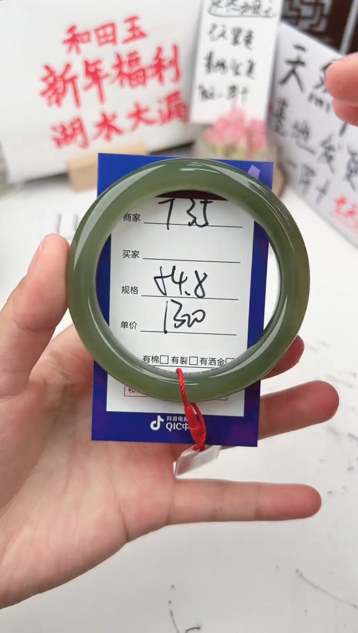 【闪购商品】和田玉手镯未镶嵌微色差T35