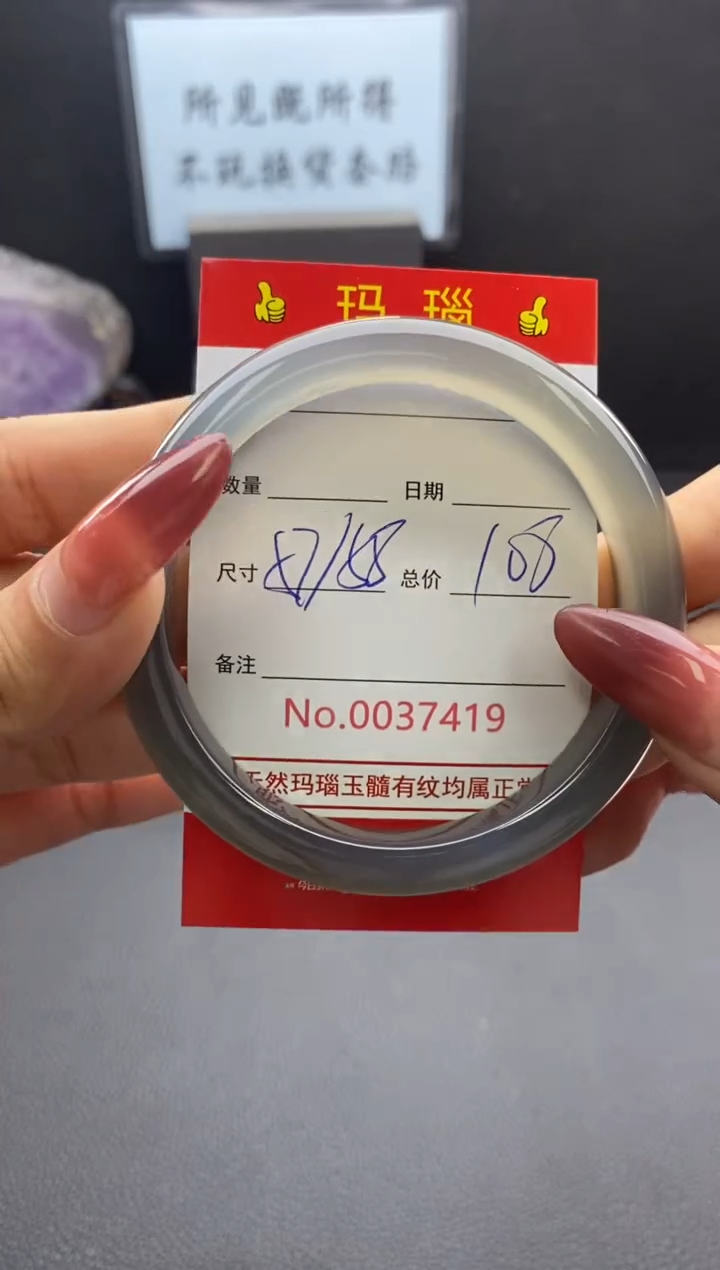 【闪购商品】玛瑙/玉髓手镯未镶嵌37419