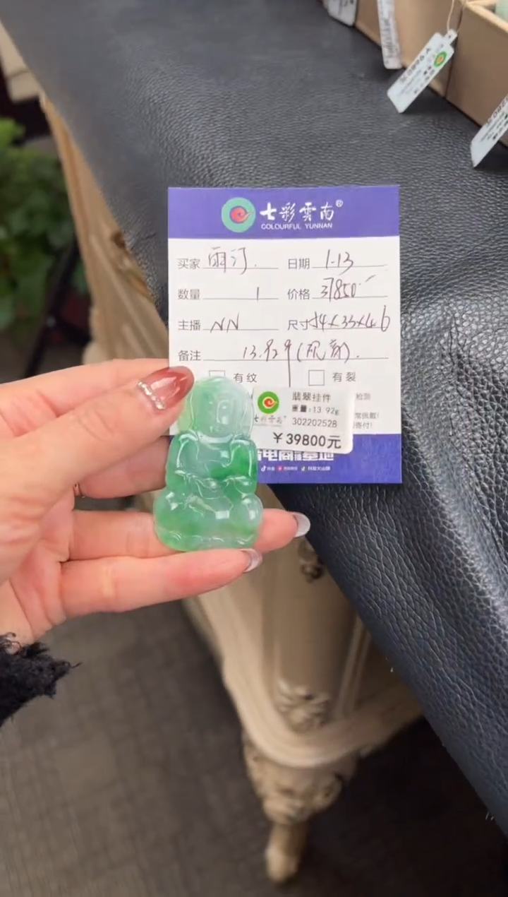 【闪购商品】翡翠吊坠(不含链)未镶嵌观音