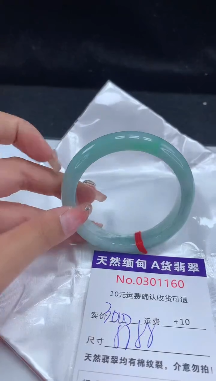 【闪购商品】翡翠手镯未镶嵌天然缅甸A货翡翠