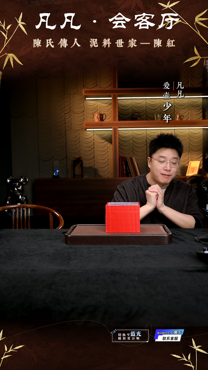 茶壶紫砂凡凡会客厅 紫砂壶06 盒子