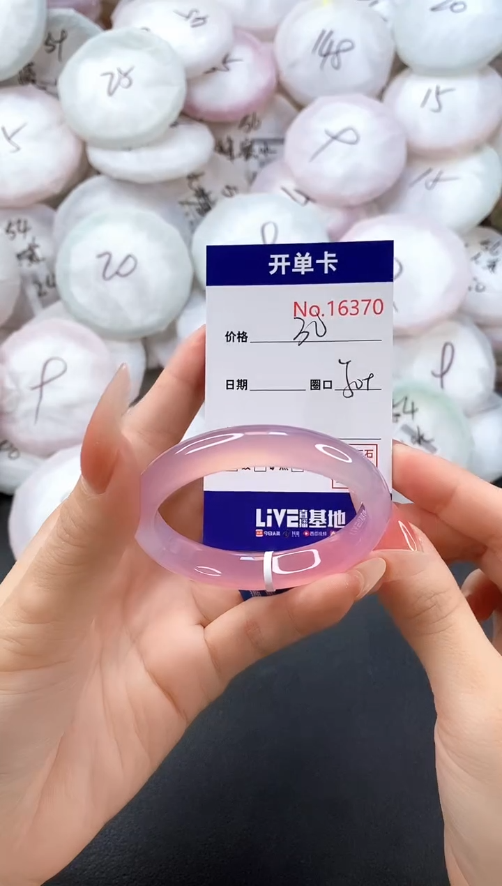 手镯玛瑙/玉髓未镶嵌16370圈口50