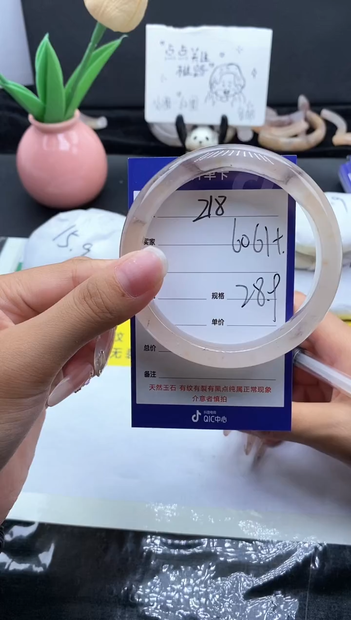 未镶嵌手镯石英质玉（金丝玉）218-61