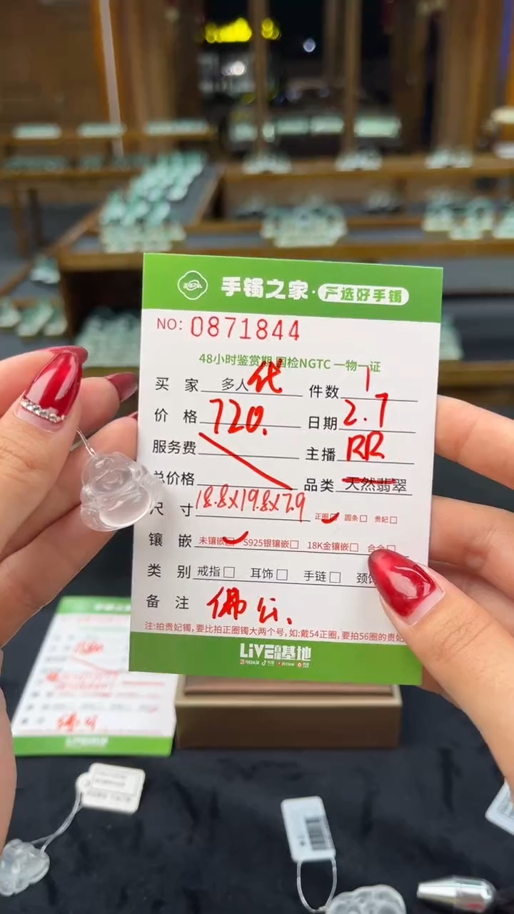 【闪购商品】石英质玉颈饰未镶嵌000000000