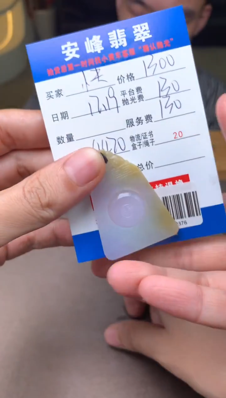 未镶嵌定制翡翠快**心SYD182376