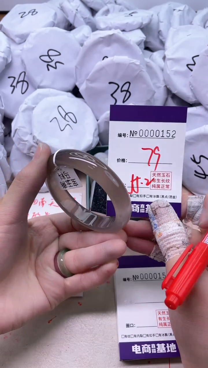 【闪购商品】玛瑙/玉髓手镯未镶嵌152