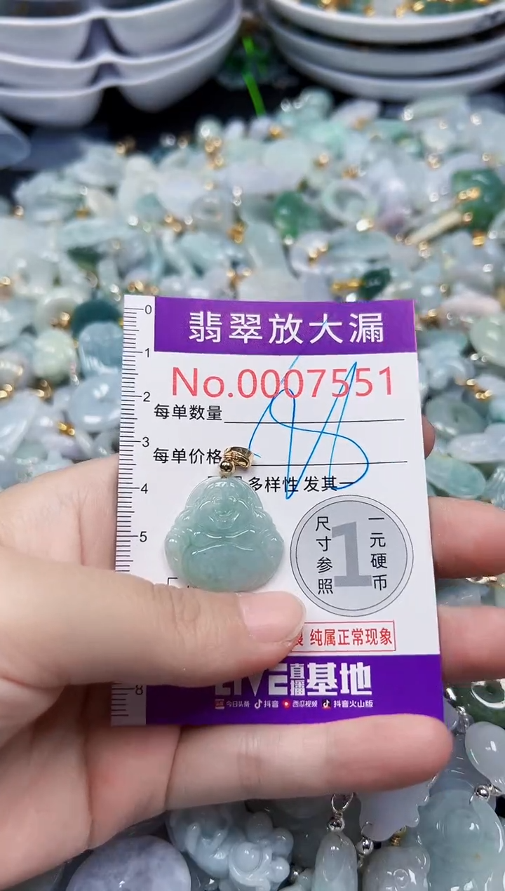 颈饰未镶嵌翡翠7551