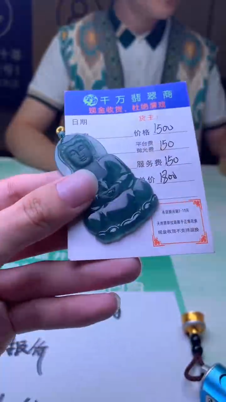 定制翡翠未镶嵌毛货-不退不换
