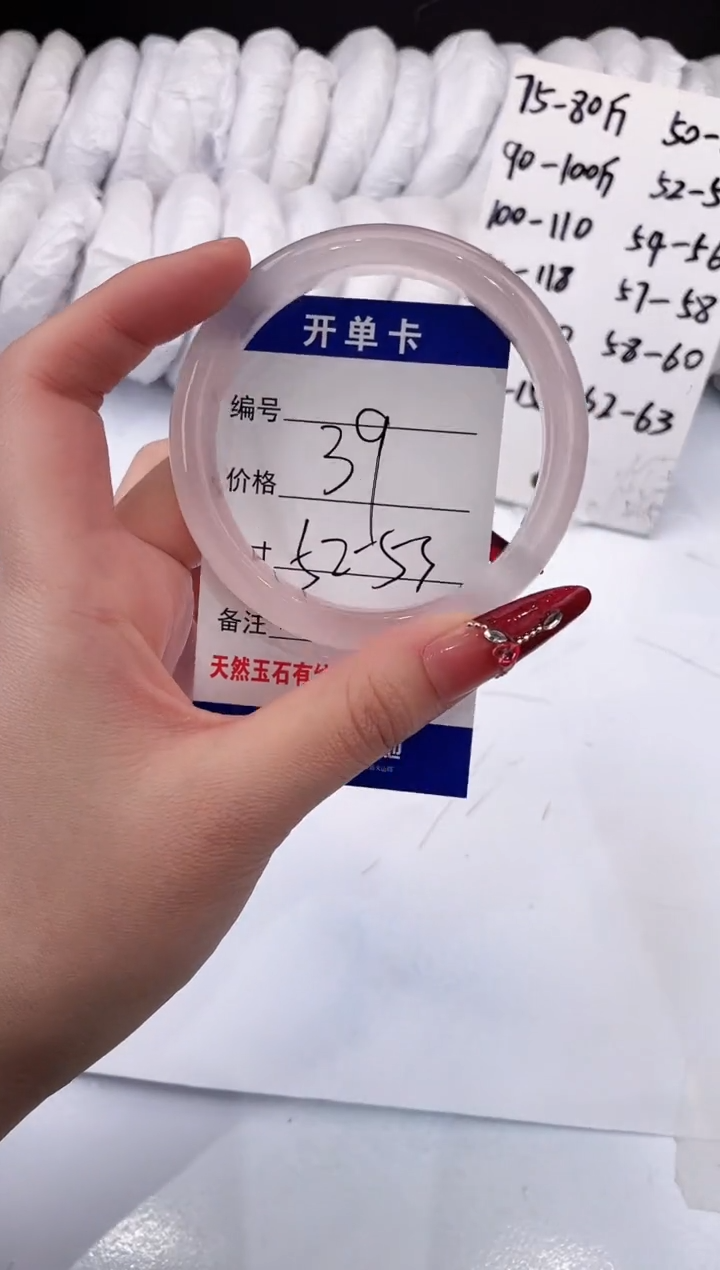 【闪购商品】石英质玉手镯未镶嵌冰粉-52+