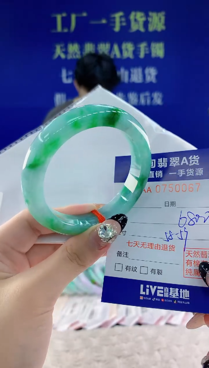 未镶嵌手镯翡翠67天然翡翠A货