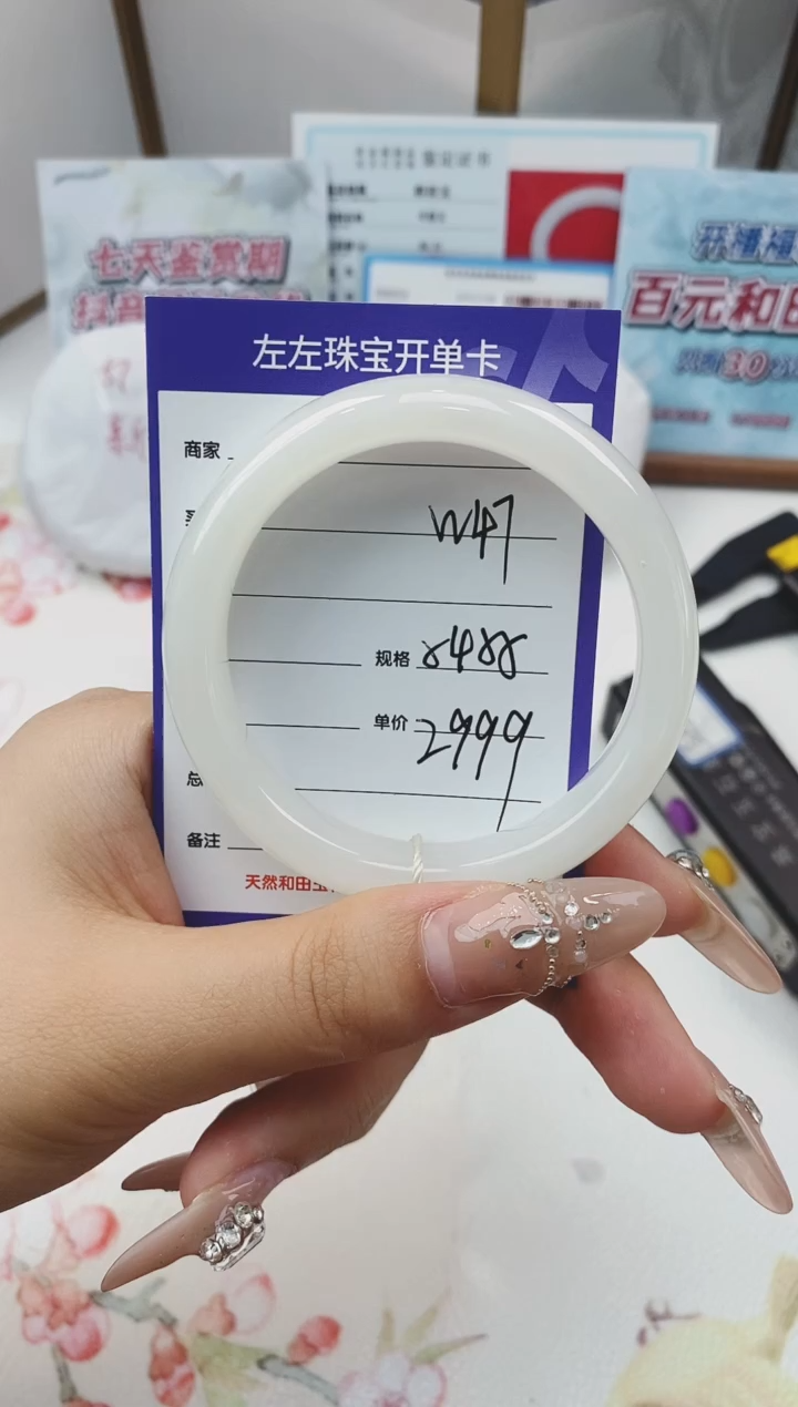 和田玉手镯未镶嵌W47微色差