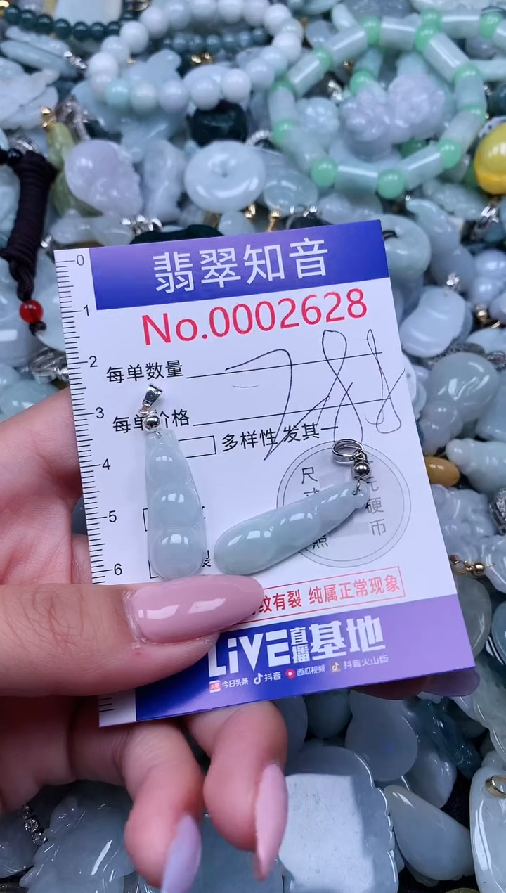 【闪购商品】翡翠吊坠(不含链)未镶嵌2628