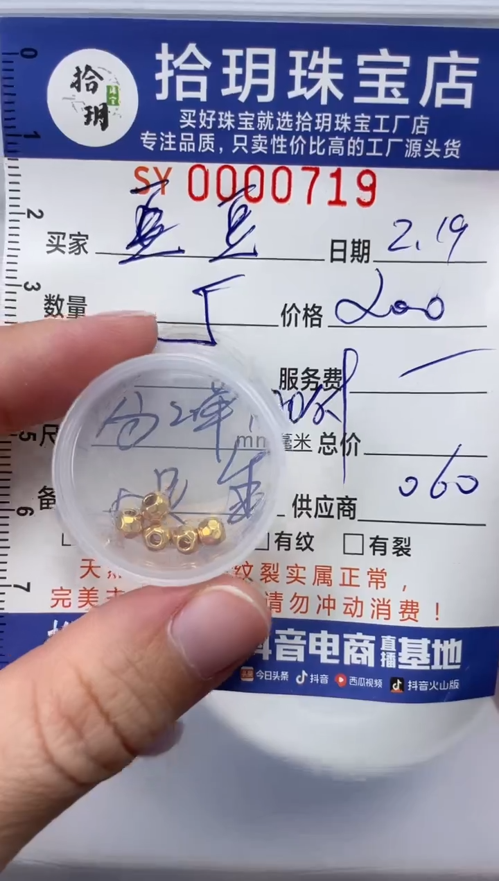 【闪购商品】翡翠颈饰足金镶嵌足金卡4毫米蹦迪珠719