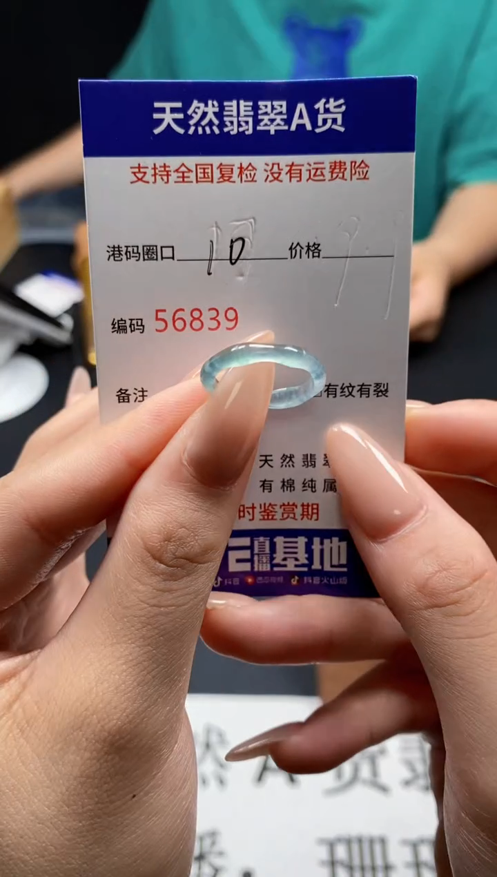 未镶嵌戒指翡翠天然A货翡翠6839