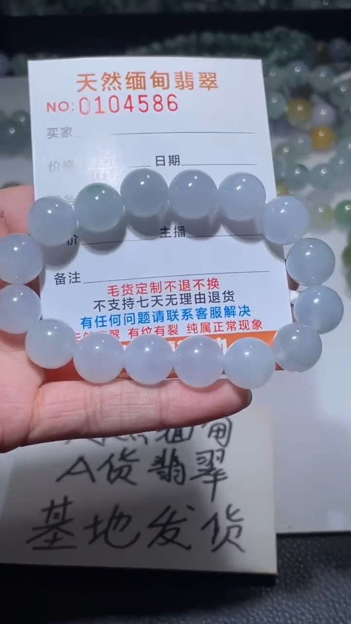 【闪购商品】定制翡翠未镶嵌翡翠手串