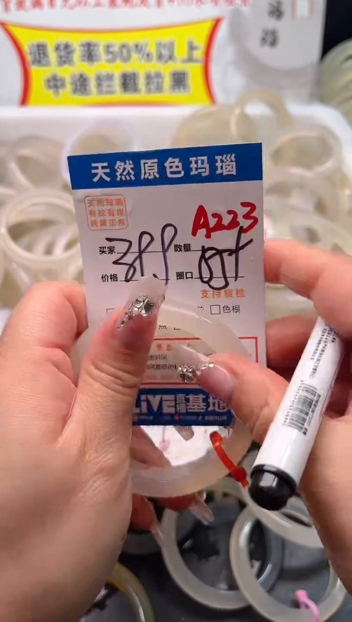 手镯玛瑙/玉髓未镶嵌A223