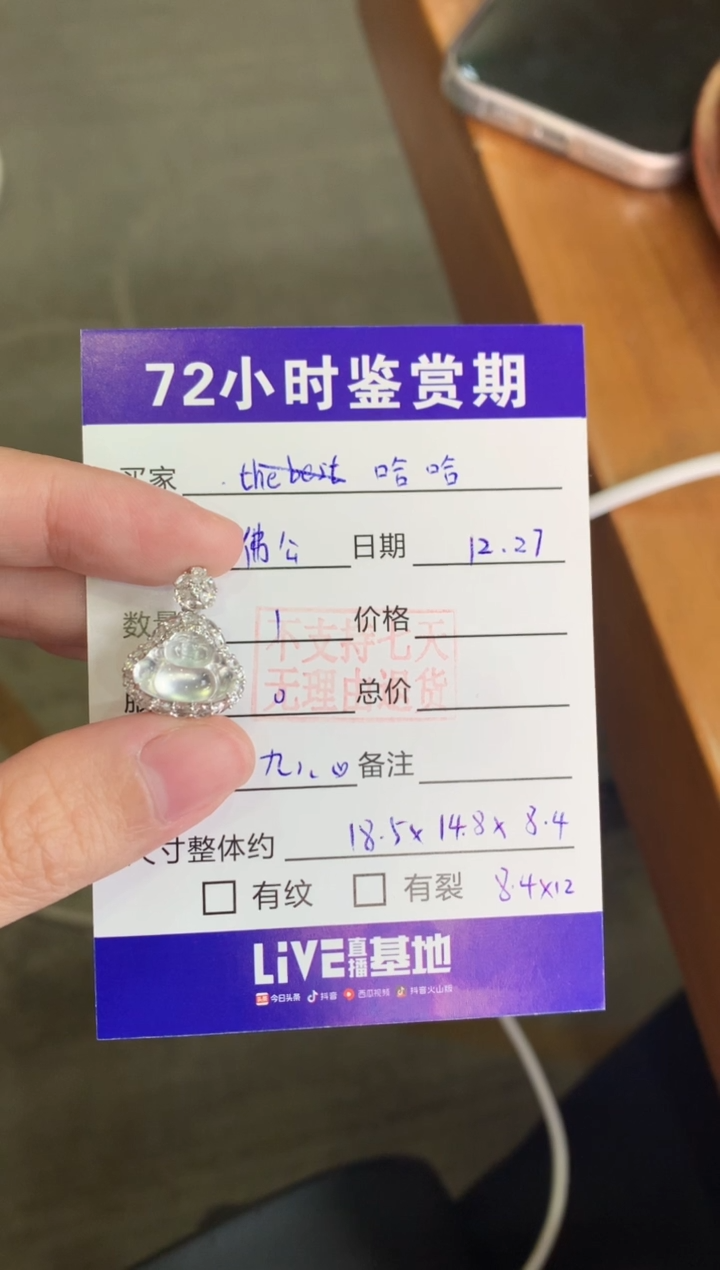 颈饰18K金镶嵌翡翠哈****5佛公