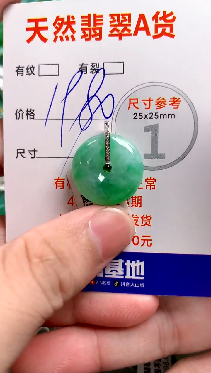 翡翠18K金镶嵌颈饰0044527354